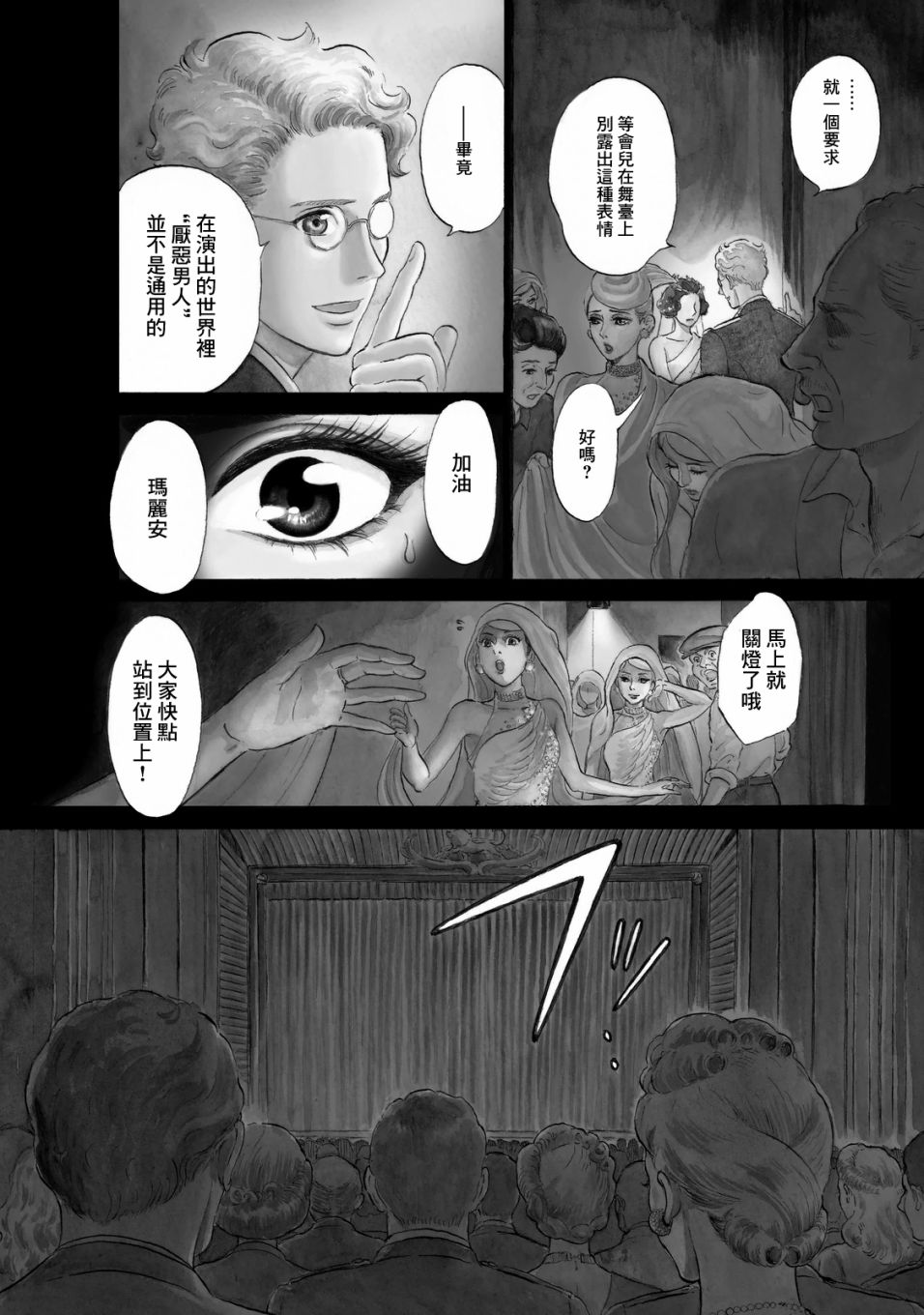 五百年目的玛丽安韩漫全集-第01话无删减无遮挡章节图片 