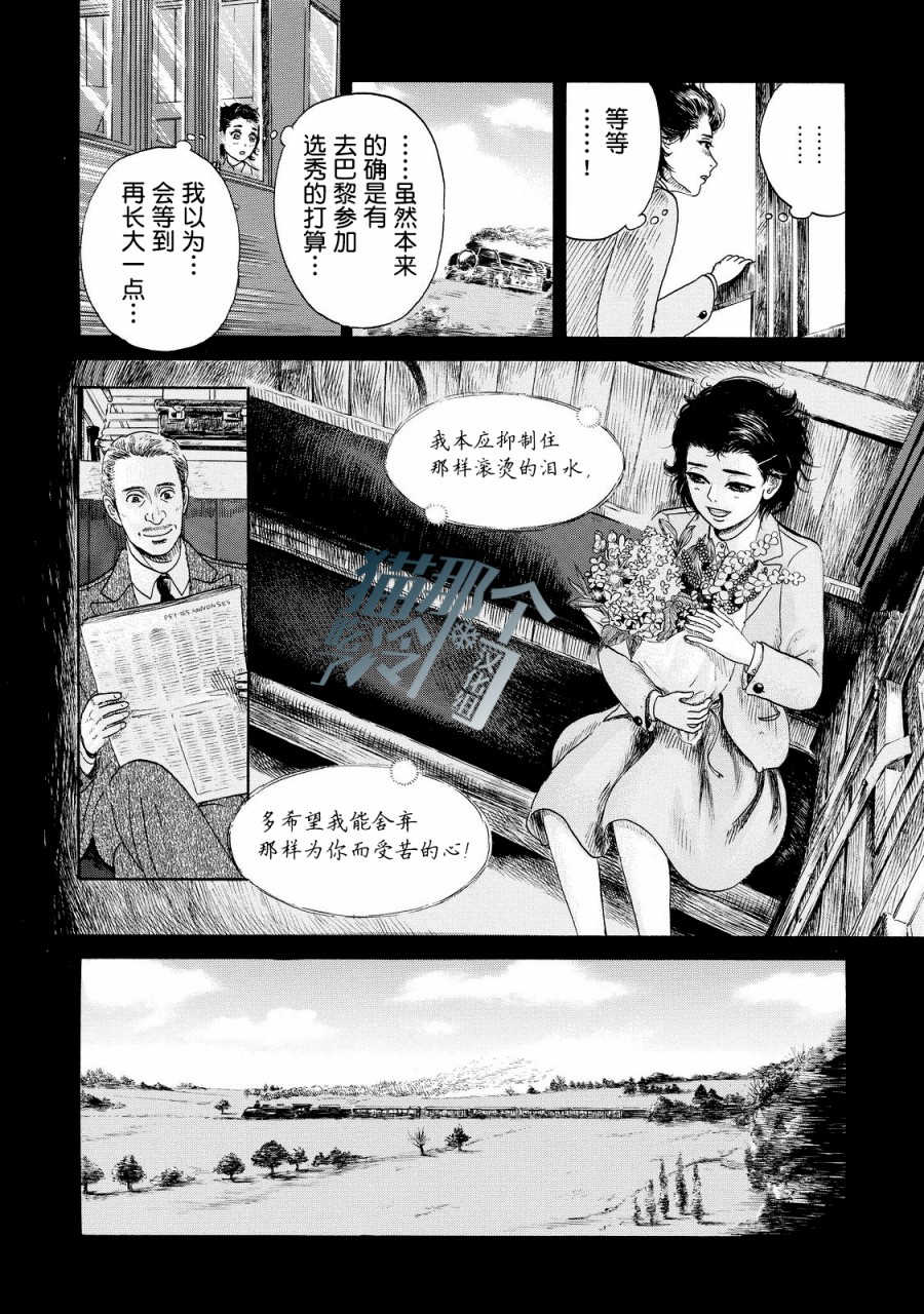 五百年目的玛丽安韩漫全集-第02话无删减无遮挡章节图片 