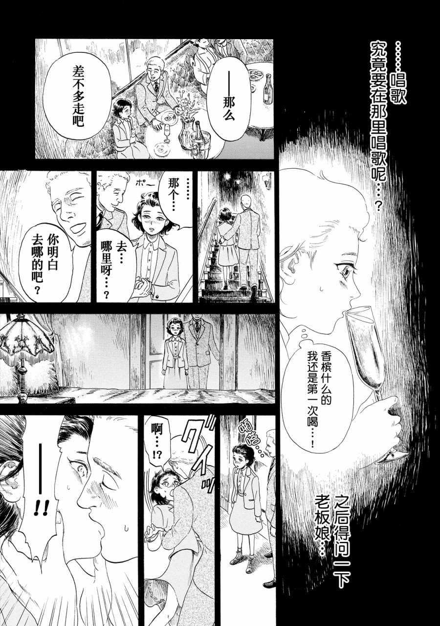 五百年目的玛丽安韩漫全集-第02话无删减无遮挡章节图片 