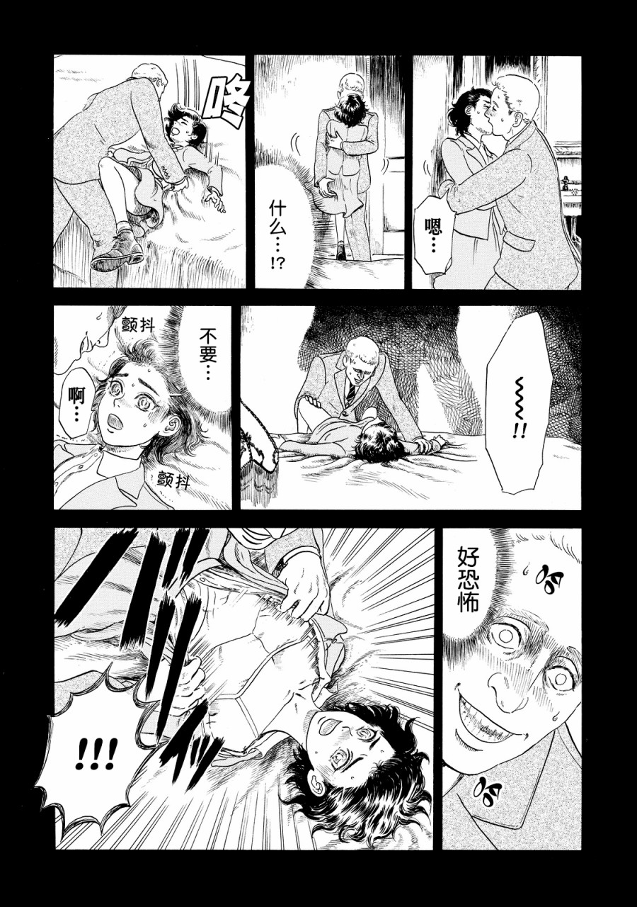 五百年目的玛丽安韩漫全集-第02话无删减无遮挡章节图片 