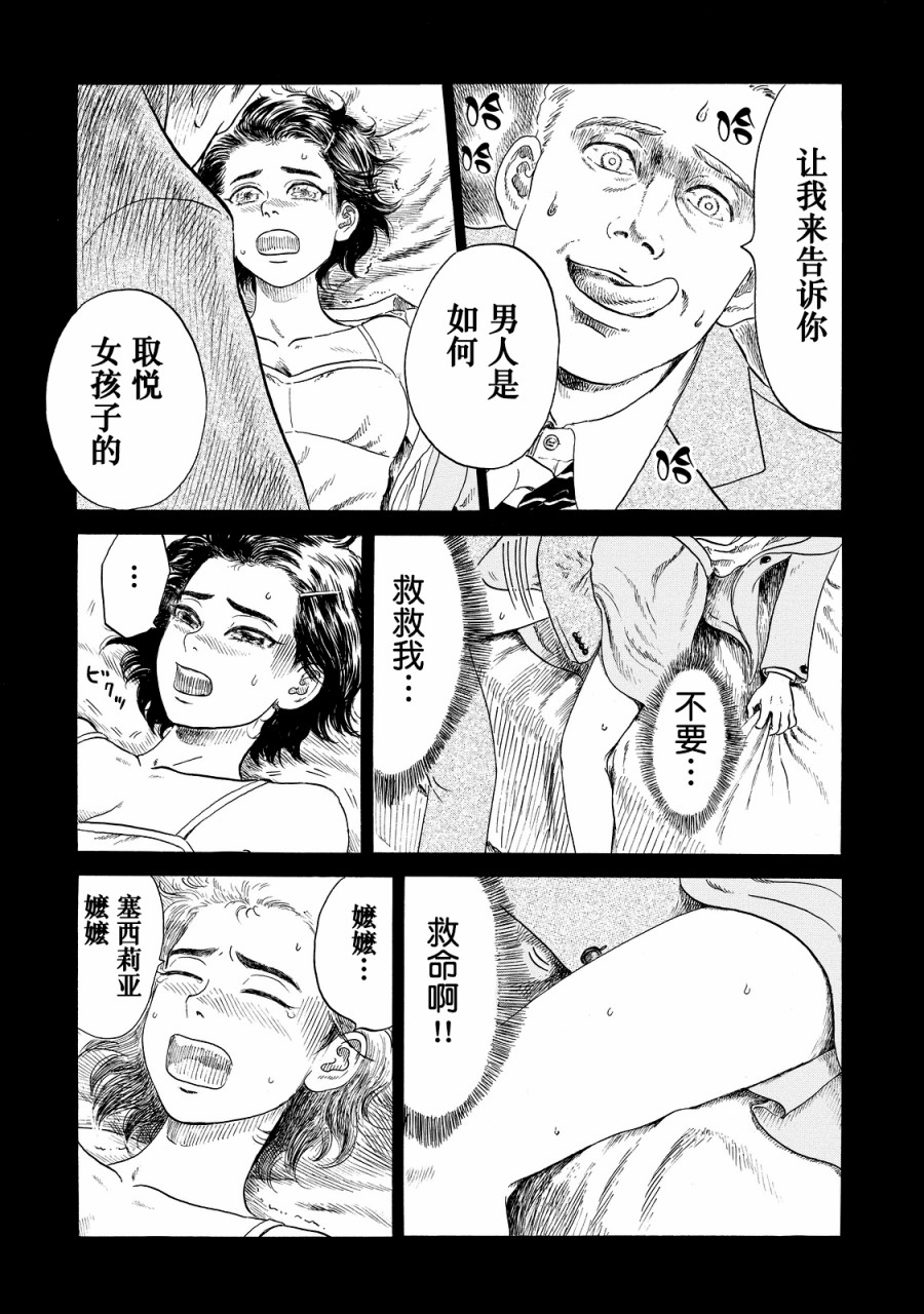 五百年目的玛丽安韩漫全集-第02话无删减无遮挡章节图片 