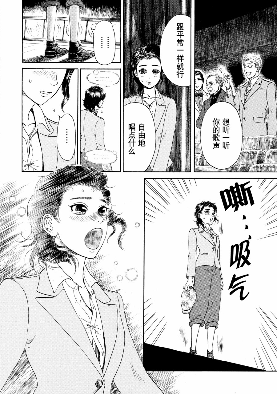 五百年目的玛丽安韩漫全集-第02话无删减无遮挡章节图片 