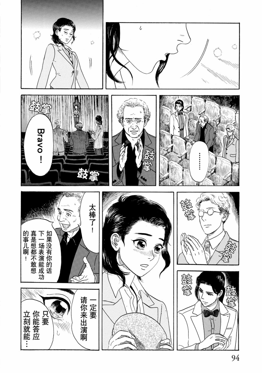 五百年目的玛丽安韩漫全集-第02话无删减无遮挡章节图片 