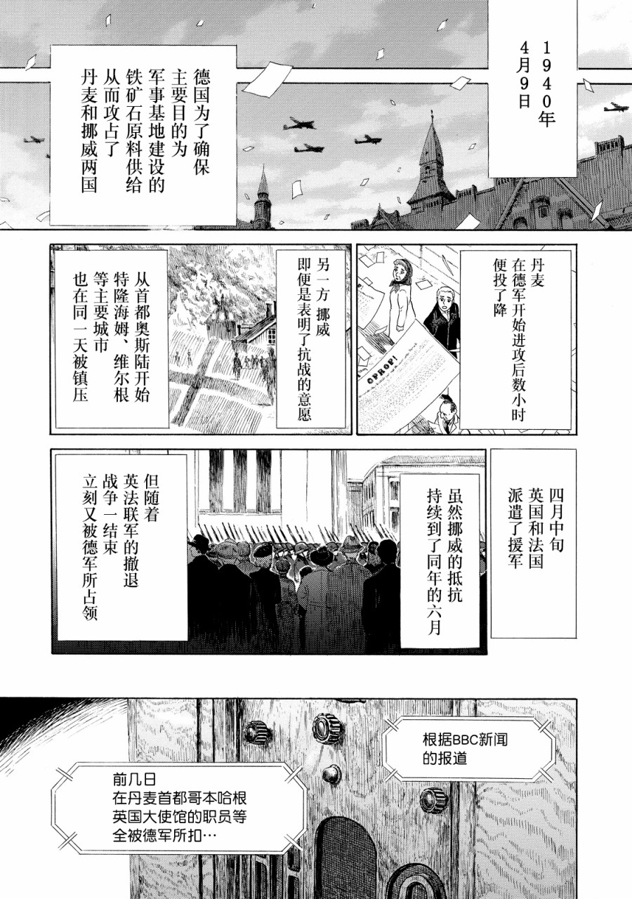 五百年目的玛丽安韩漫全集-第02话无删减无遮挡章节图片 