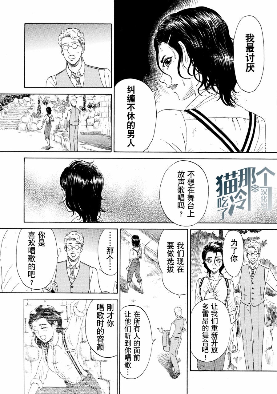 五百年目的玛丽安韩漫全集-第02话无删减无遮挡章节图片 