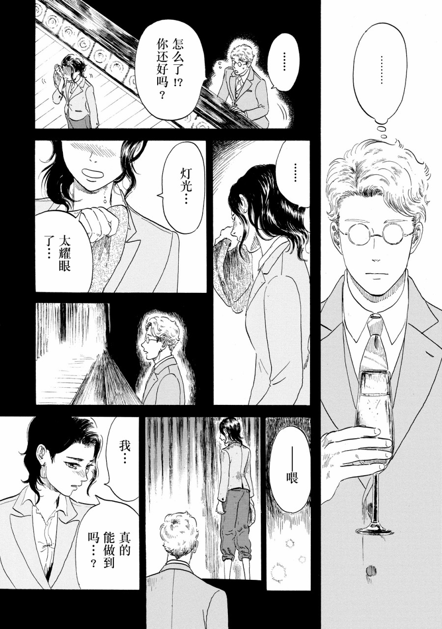 五百年目的玛丽安韩漫全集-第02话无删减无遮挡章节图片 