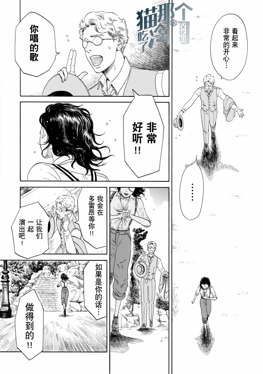 五百年目的玛丽安韩漫全集-第02话无删减无遮挡章节图片 