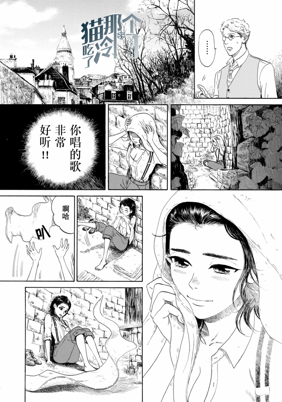 五百年目的玛丽安韩漫全集-第02话无删减无遮挡章节图片 