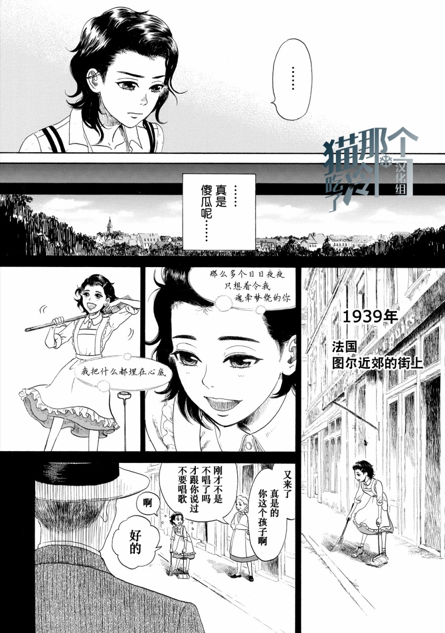 五百年目的玛丽安韩漫全集-第02话无删减无遮挡章节图片 