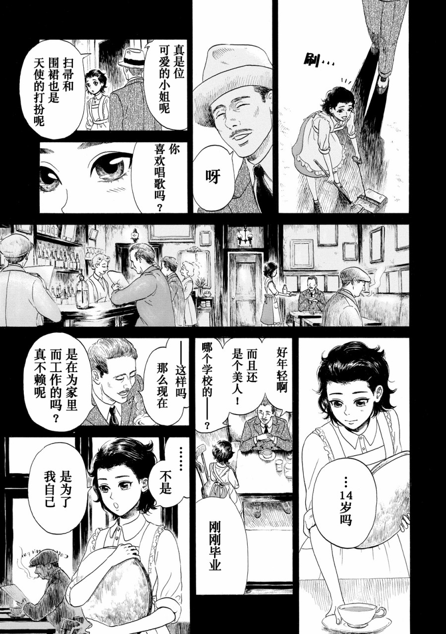 五百年目的玛丽安韩漫全集-第02话无删减无遮挡章节图片 