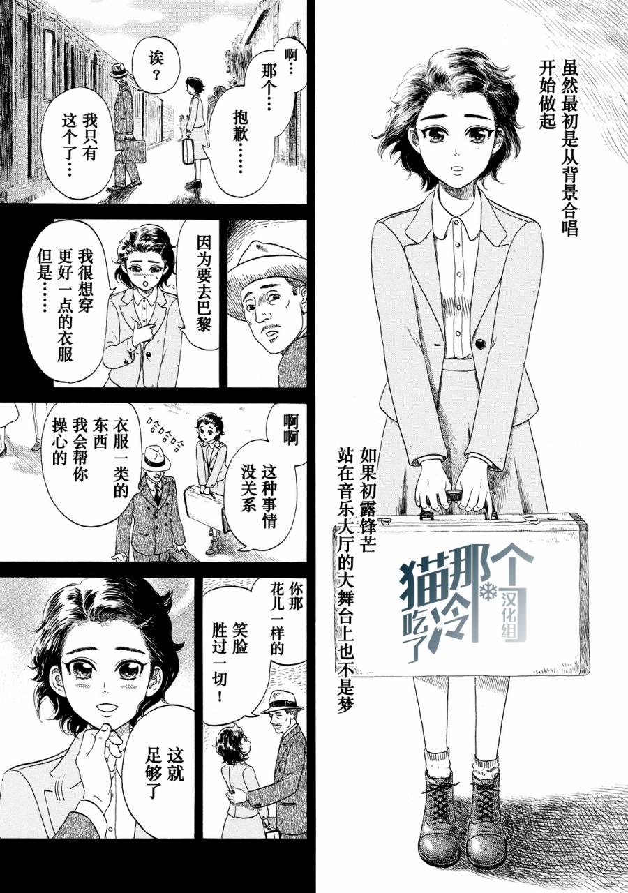 五百年目的玛丽安韩漫全集-第02话无删减无遮挡章节图片 