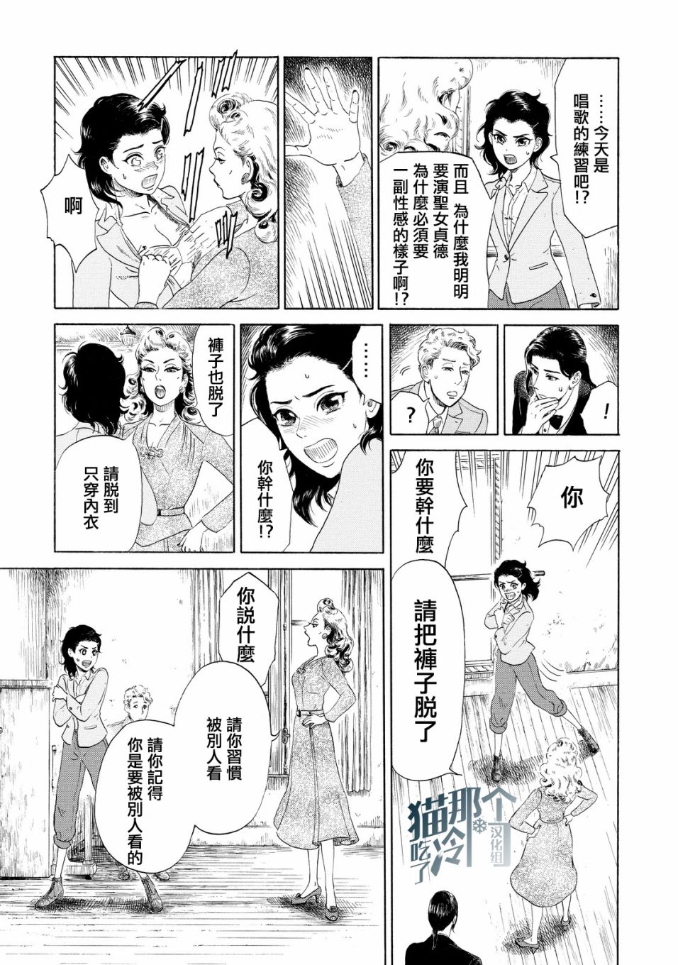 五百年目的玛丽安韩漫全集-第03话无删减无遮挡章节图片 