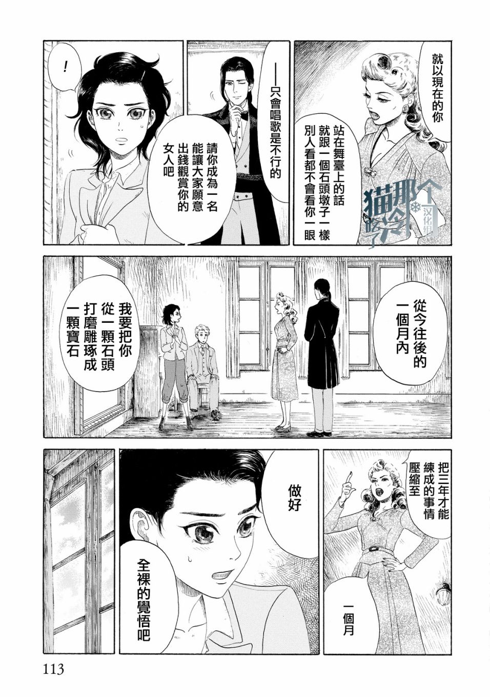 五百年目的玛丽安韩漫全集-第03话无删减无遮挡章节图片 