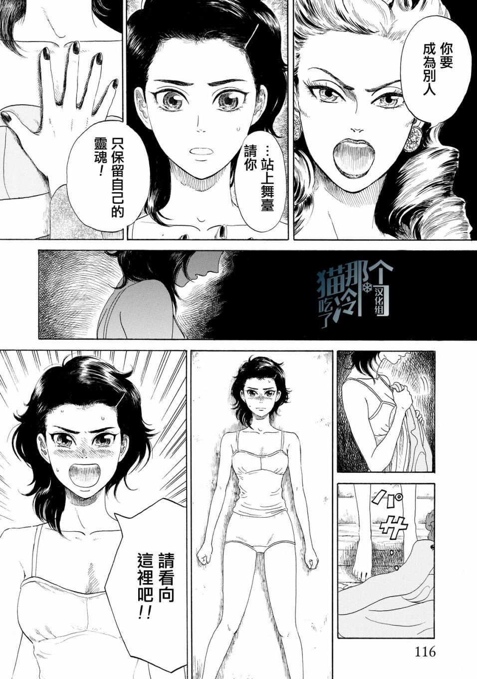 五百年目的玛丽安韩漫全集-第03话无删减无遮挡章节图片 