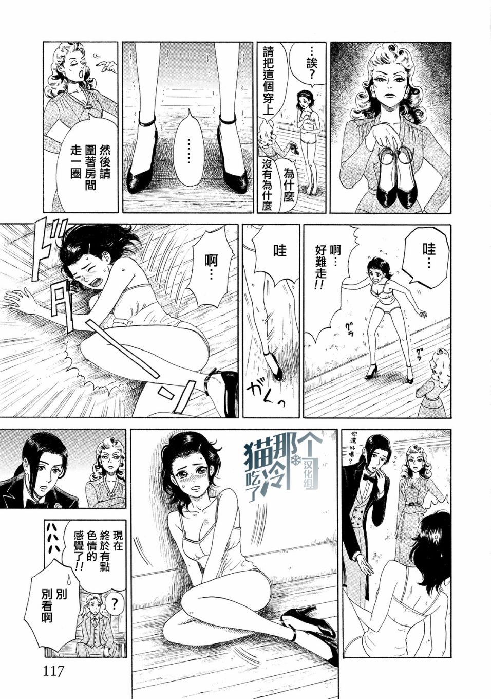 五百年目的玛丽安韩漫全集-第03话无删减无遮挡章节图片 