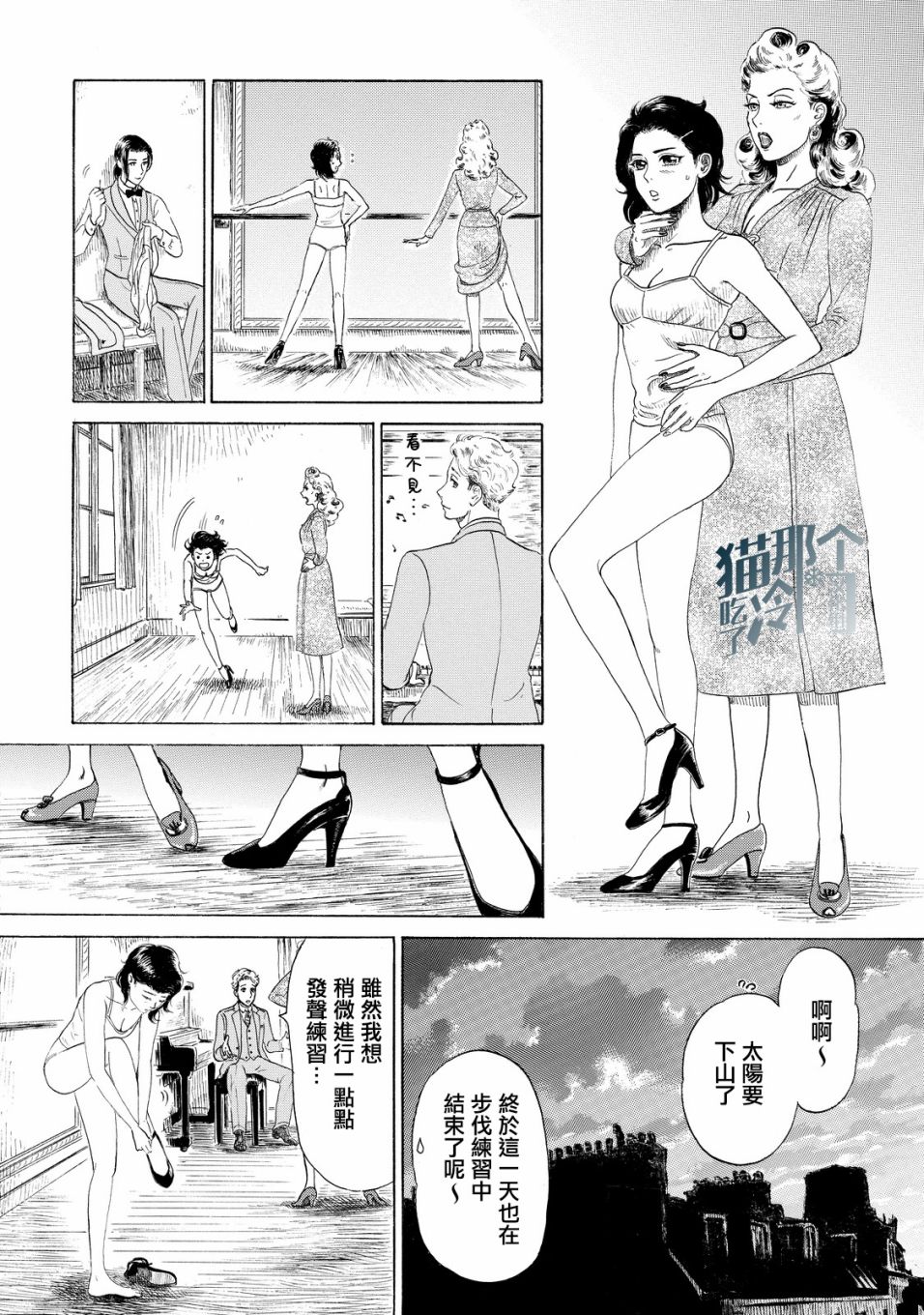 五百年目的玛丽安韩漫全集-第03话无删减无遮挡章节图片 