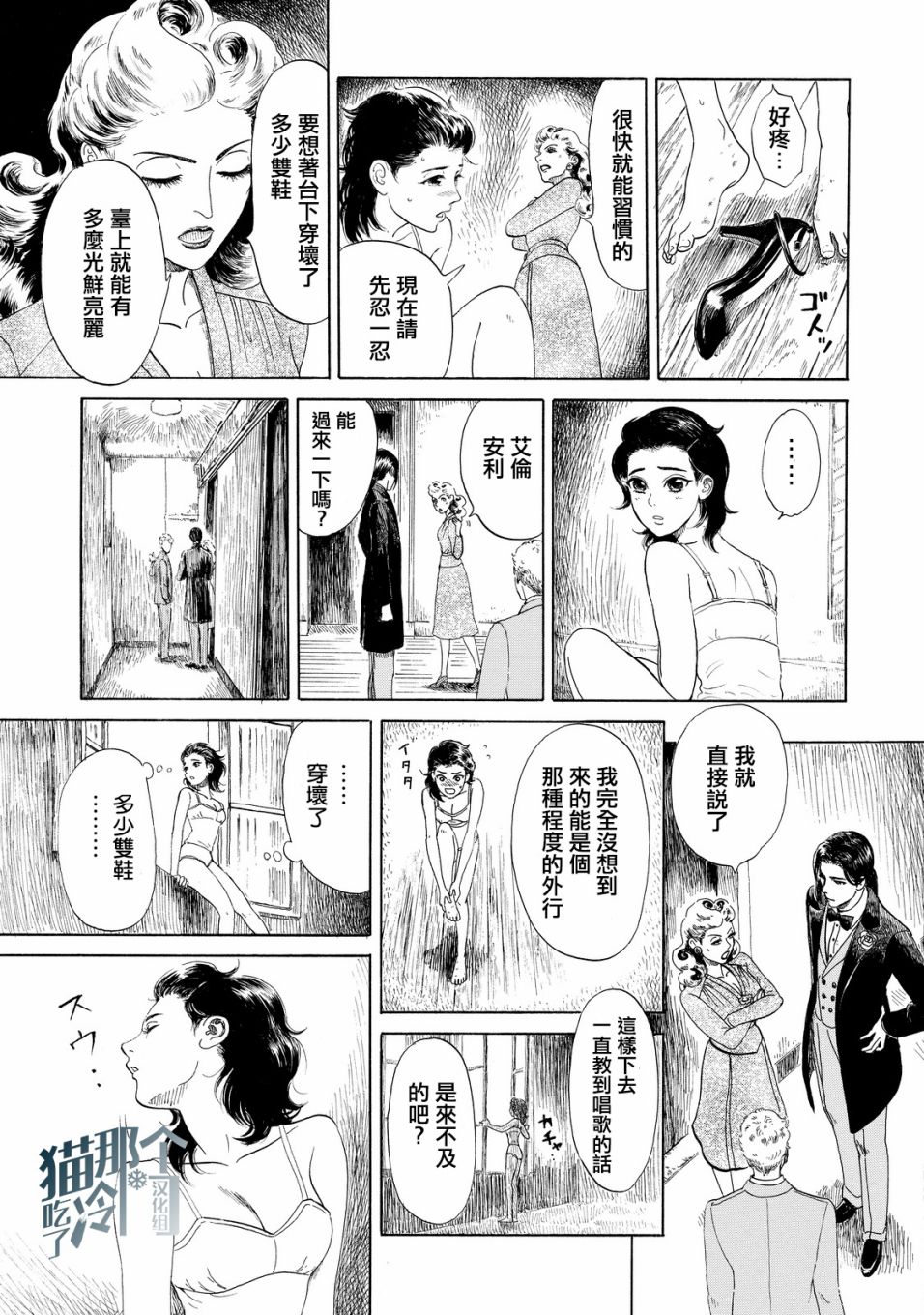五百年目的玛丽安韩漫全集-第03话无删减无遮挡章节图片 