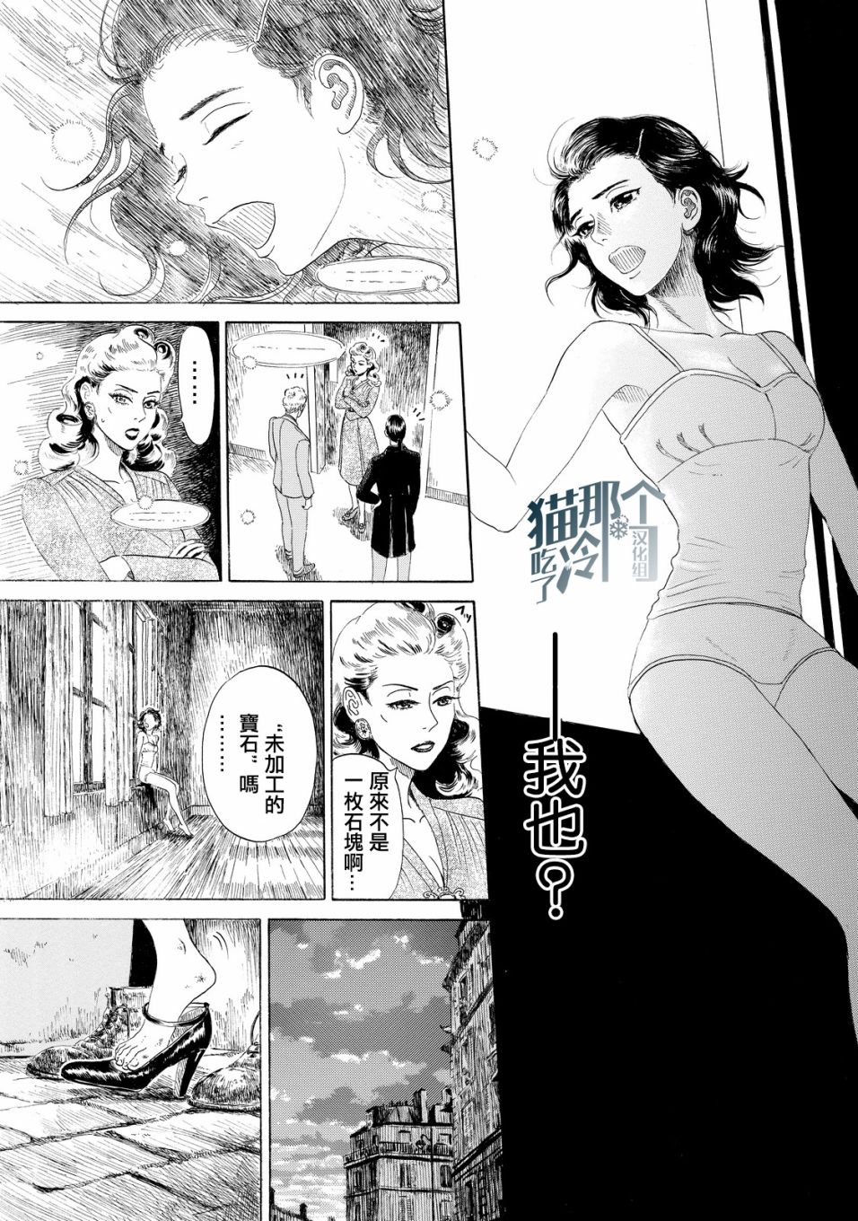 五百年目的玛丽安韩漫全集-第03话无删减无遮挡章节图片 