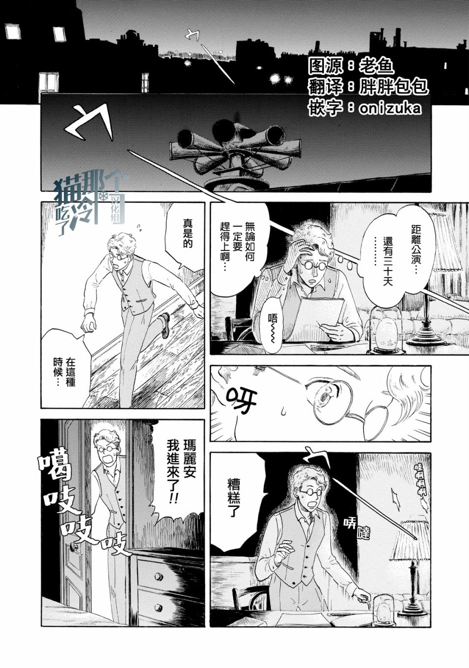 五百年目的玛丽安韩漫全集-第03话无删减无遮挡章节图片 