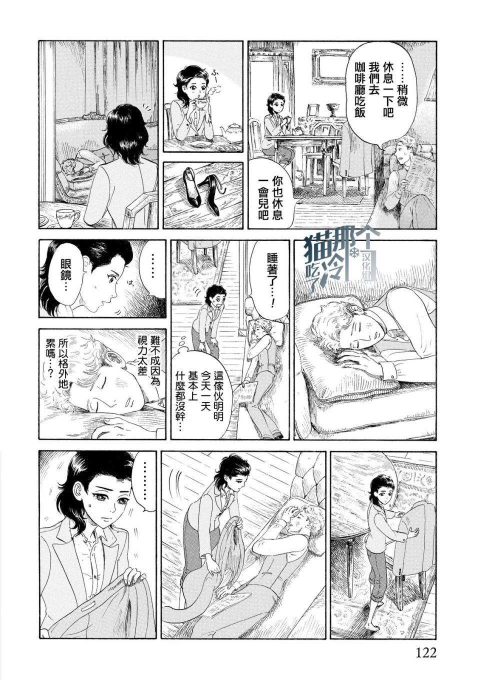 五百年目的玛丽安韩漫全集-第03话无删减无遮挡章节图片 