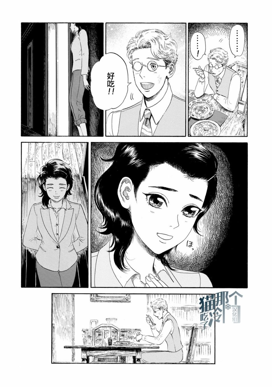 五百年目的玛丽安韩漫全集-第03话无删减无遮挡章节图片 
