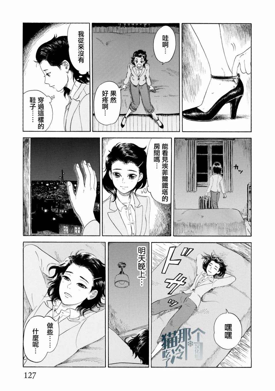 五百年目的玛丽安韩漫全集-第03话无删减无遮挡章节图片 