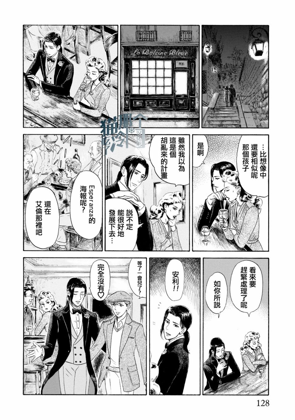 五百年目的玛丽安韩漫全集-第03话无删减无遮挡章节图片 