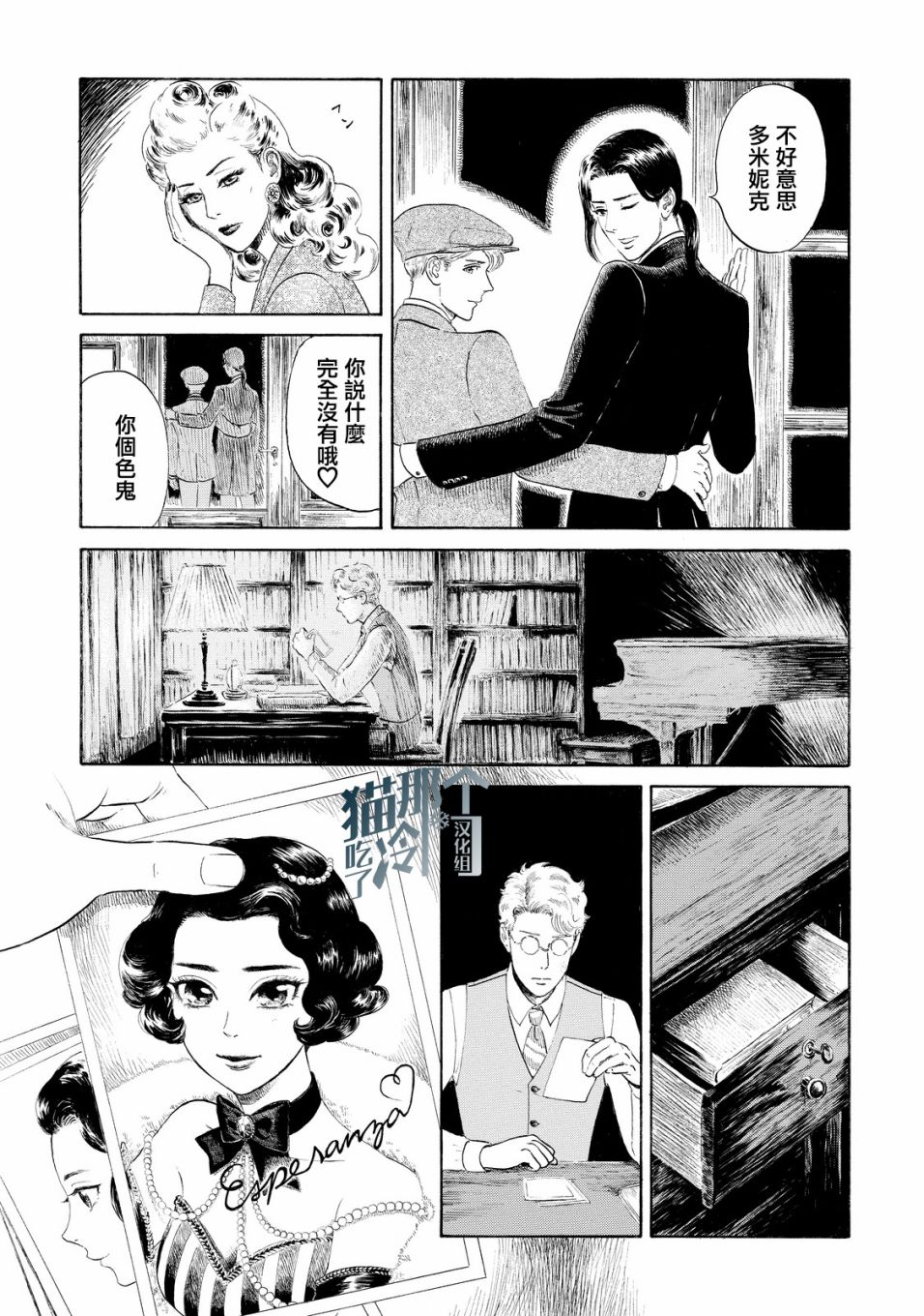 五百年目的玛丽安韩漫全集-第03话无删减无遮挡章节图片 