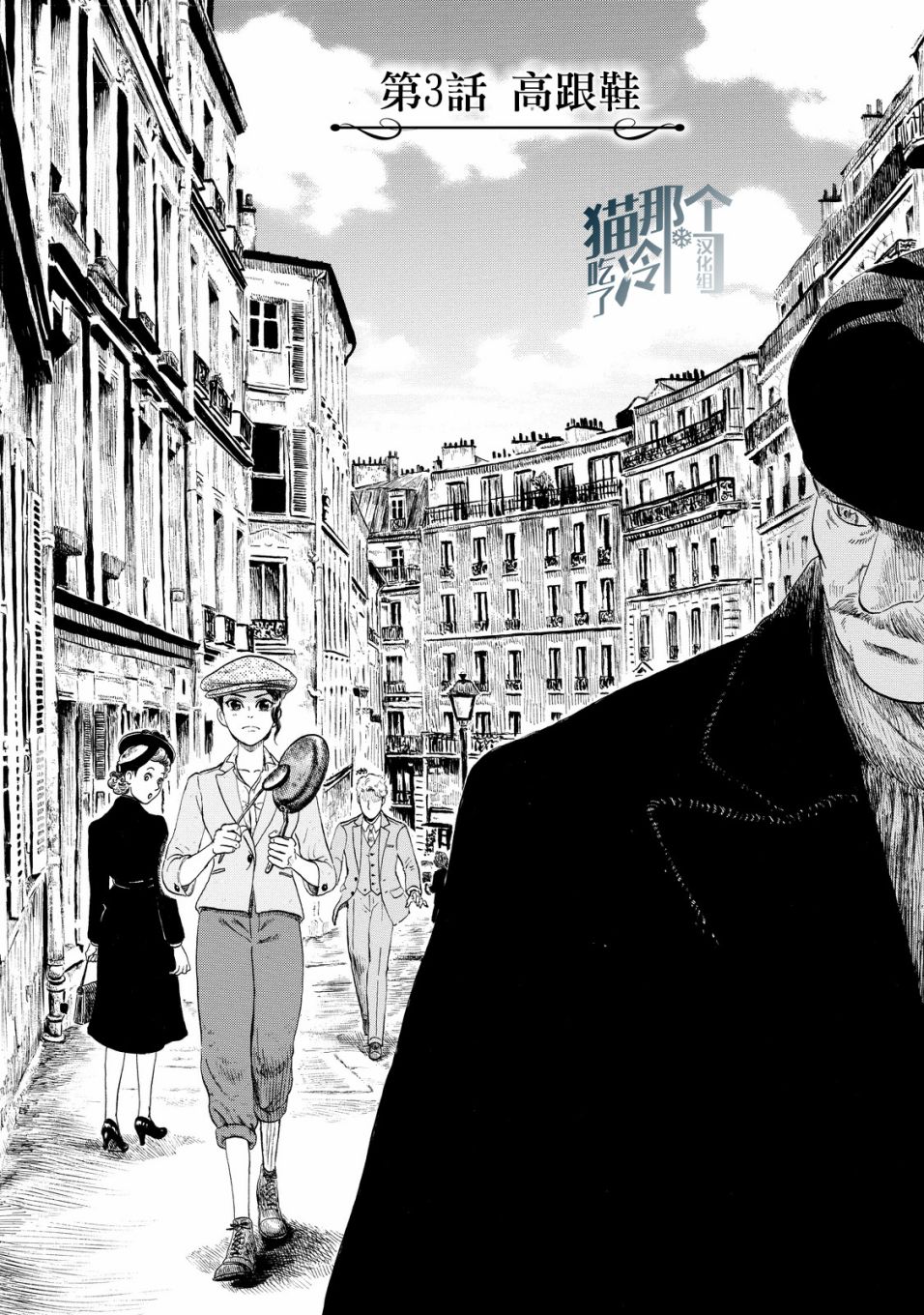 五百年目的玛丽安韩漫全集-第03话无删减无遮挡章节图片 