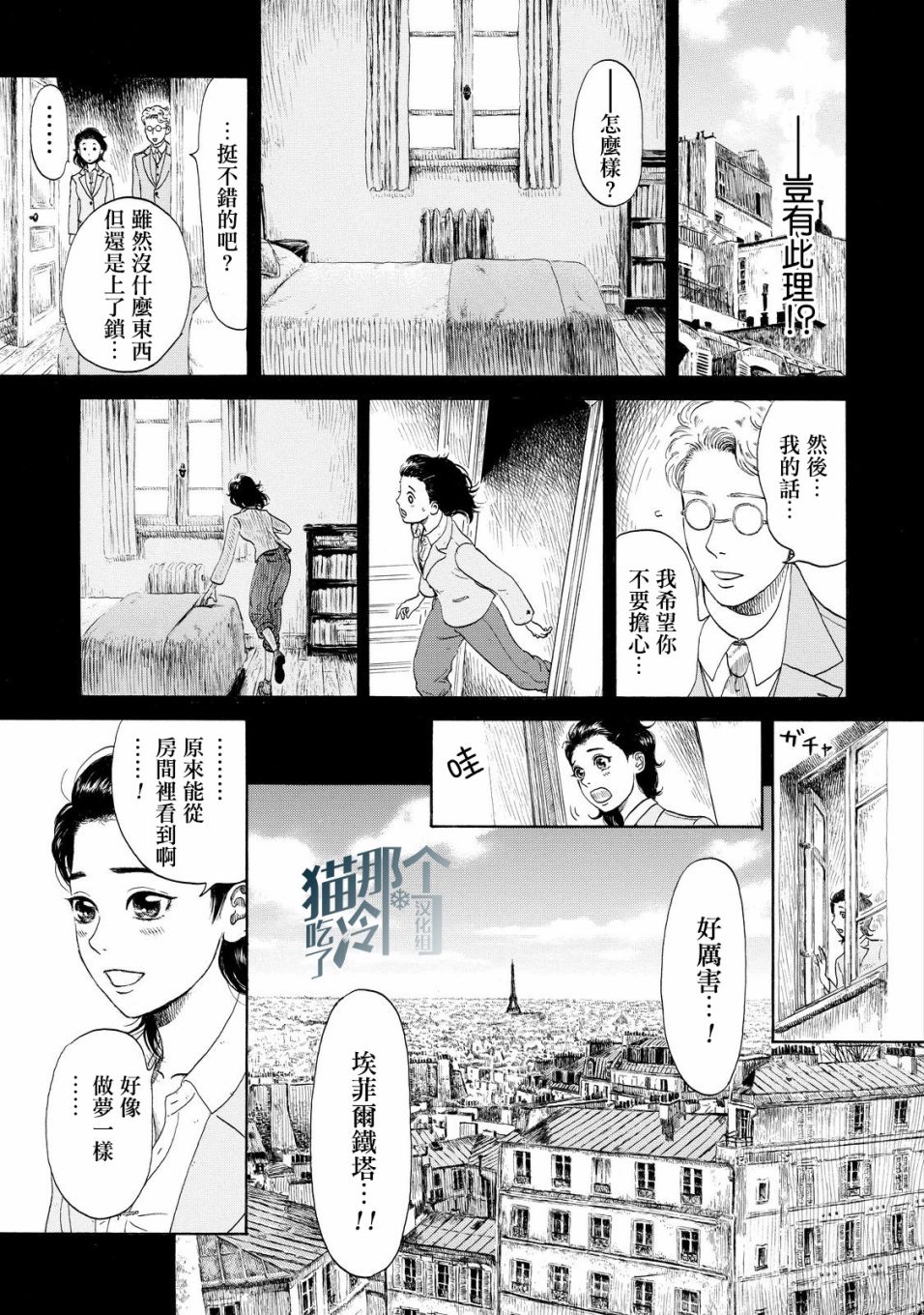 五百年目的玛丽安韩漫全集-第03话无删减无遮挡章节图片 