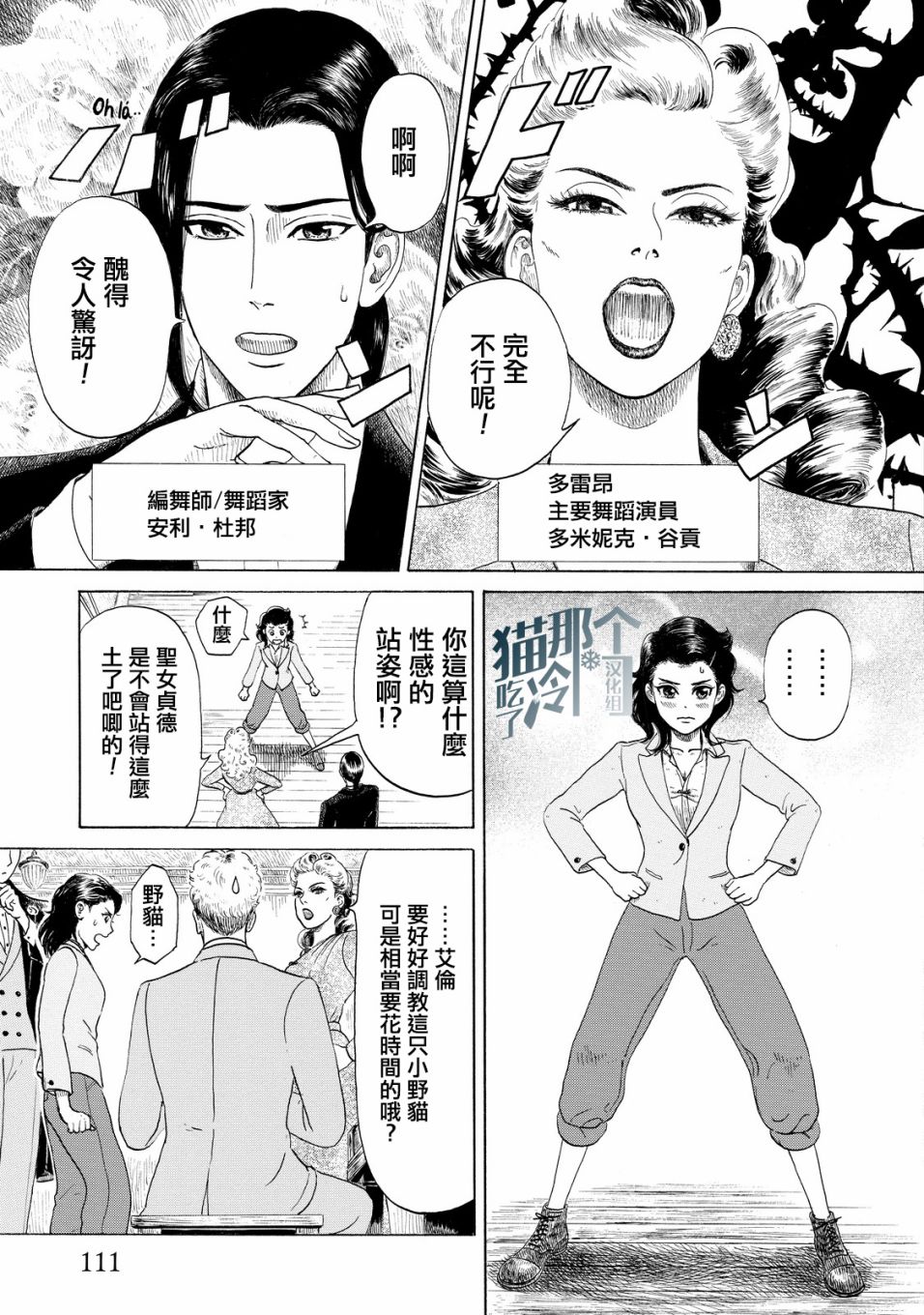 五百年目的玛丽安韩漫全集-第03话无删减无遮挡章节图片 