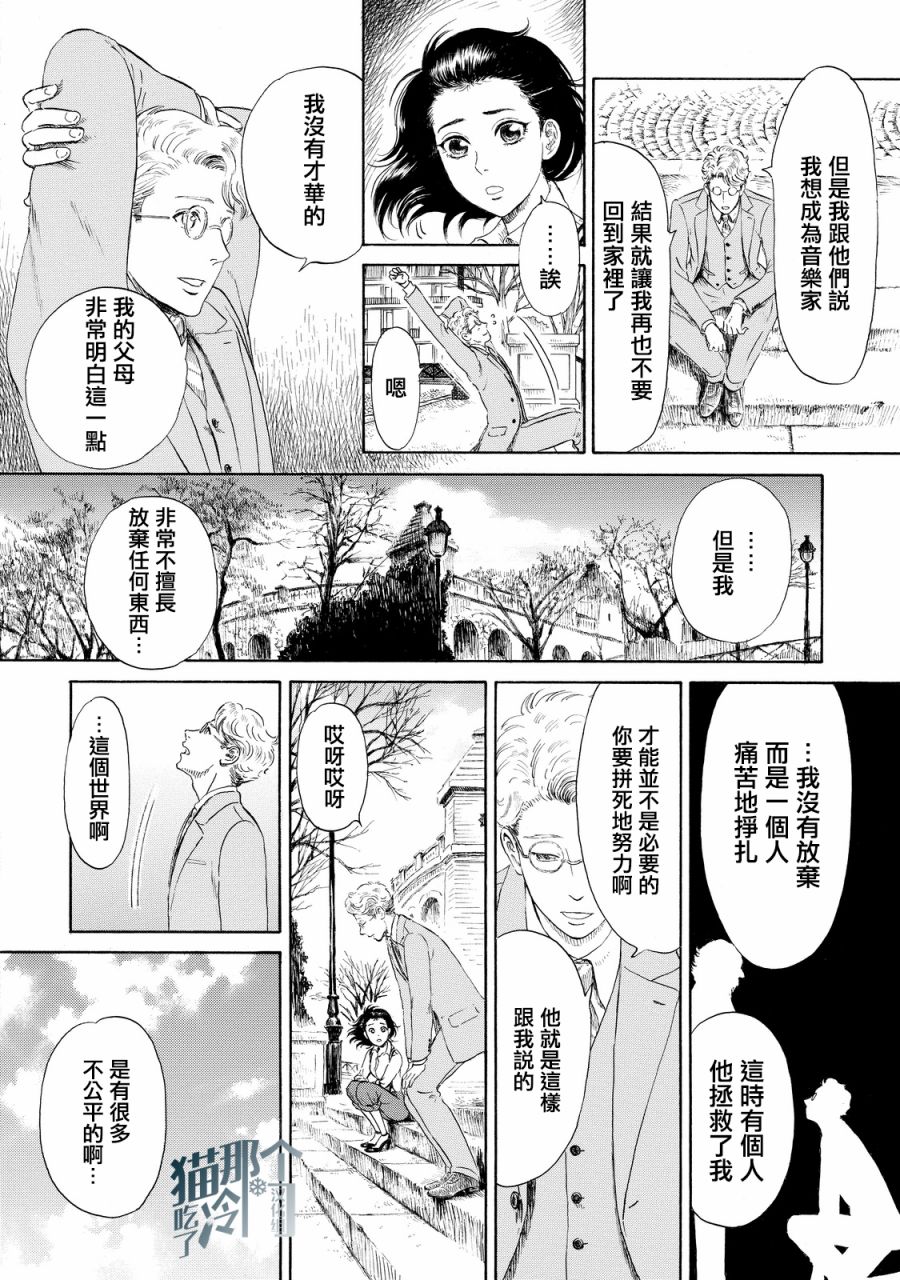 五百年目的玛丽安韩漫全集-第04话无删减无遮挡章节图片 