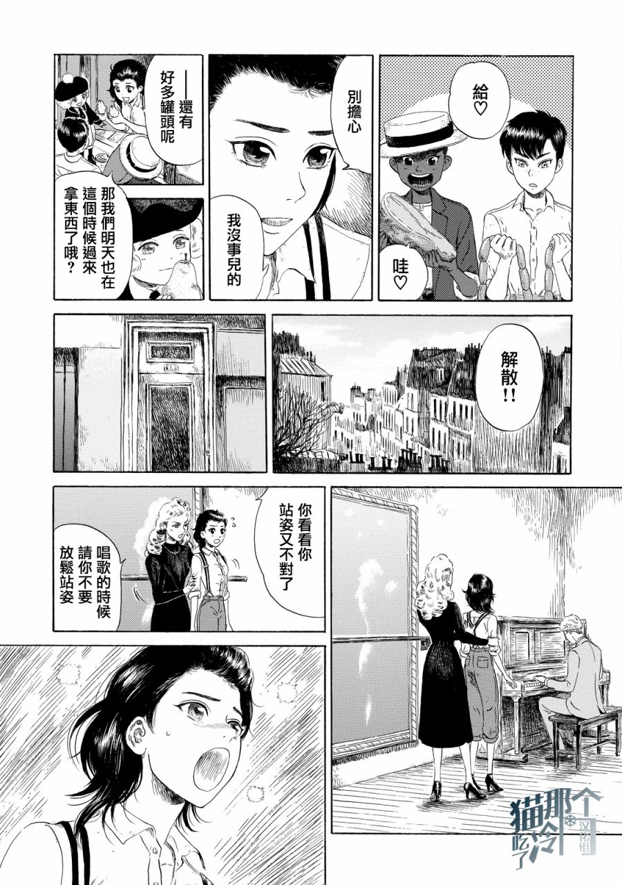 五百年目的玛丽安韩漫全集-第04话无删减无遮挡章节图片 