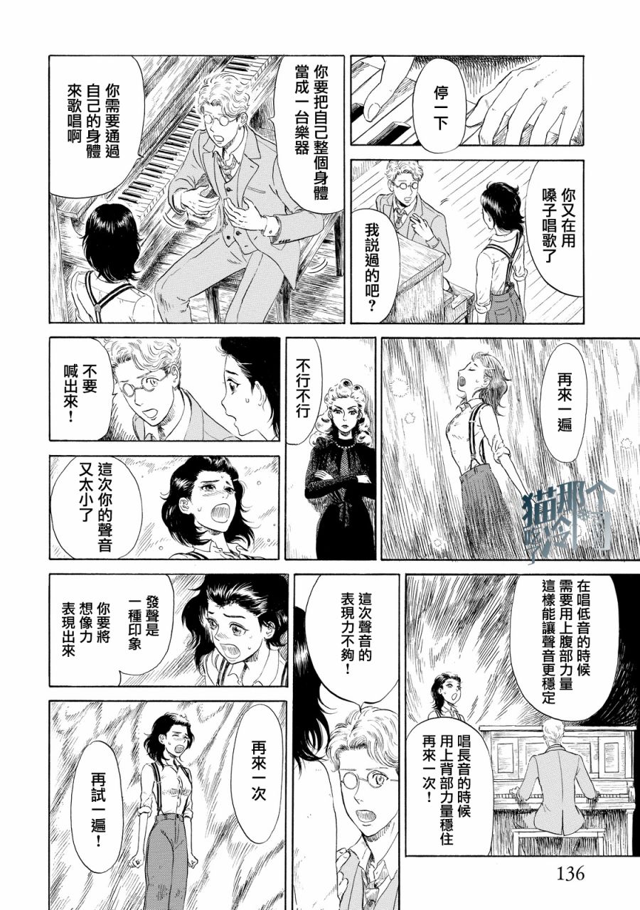 五百年目的玛丽安韩漫全集-第04话无删减无遮挡章节图片 