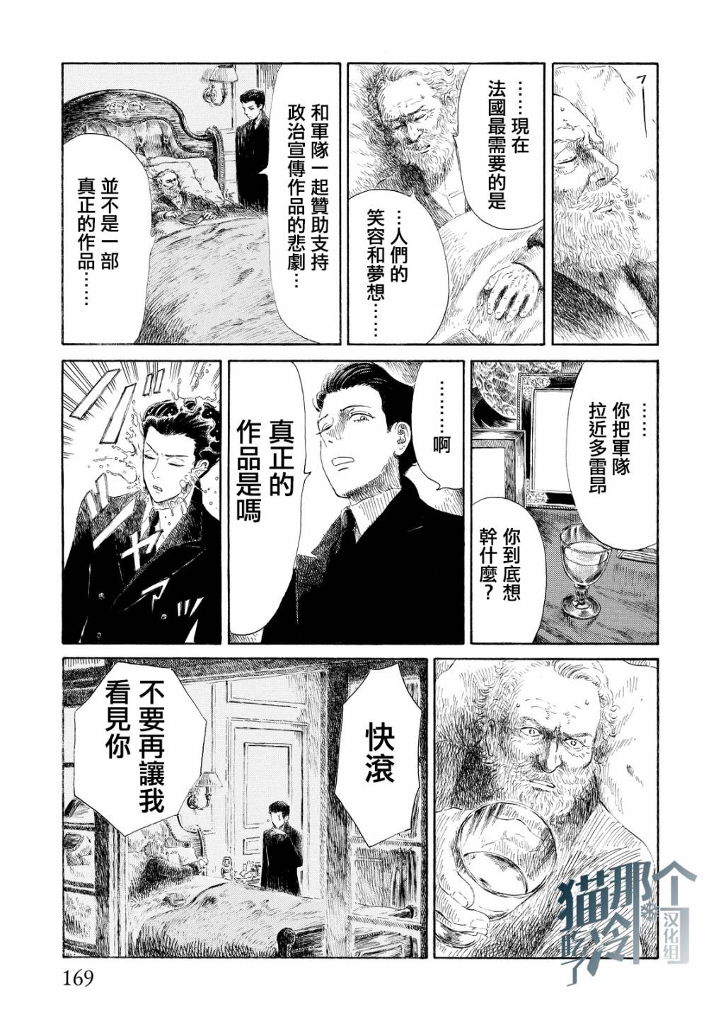 五百年目的玛丽安韩漫全集-第05话无删减无遮挡章节图片 