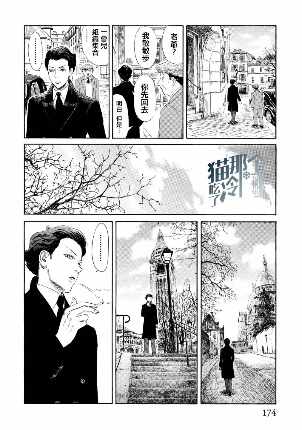 五百年目的玛丽安韩漫全集-第05话无删减无遮挡章节图片 
