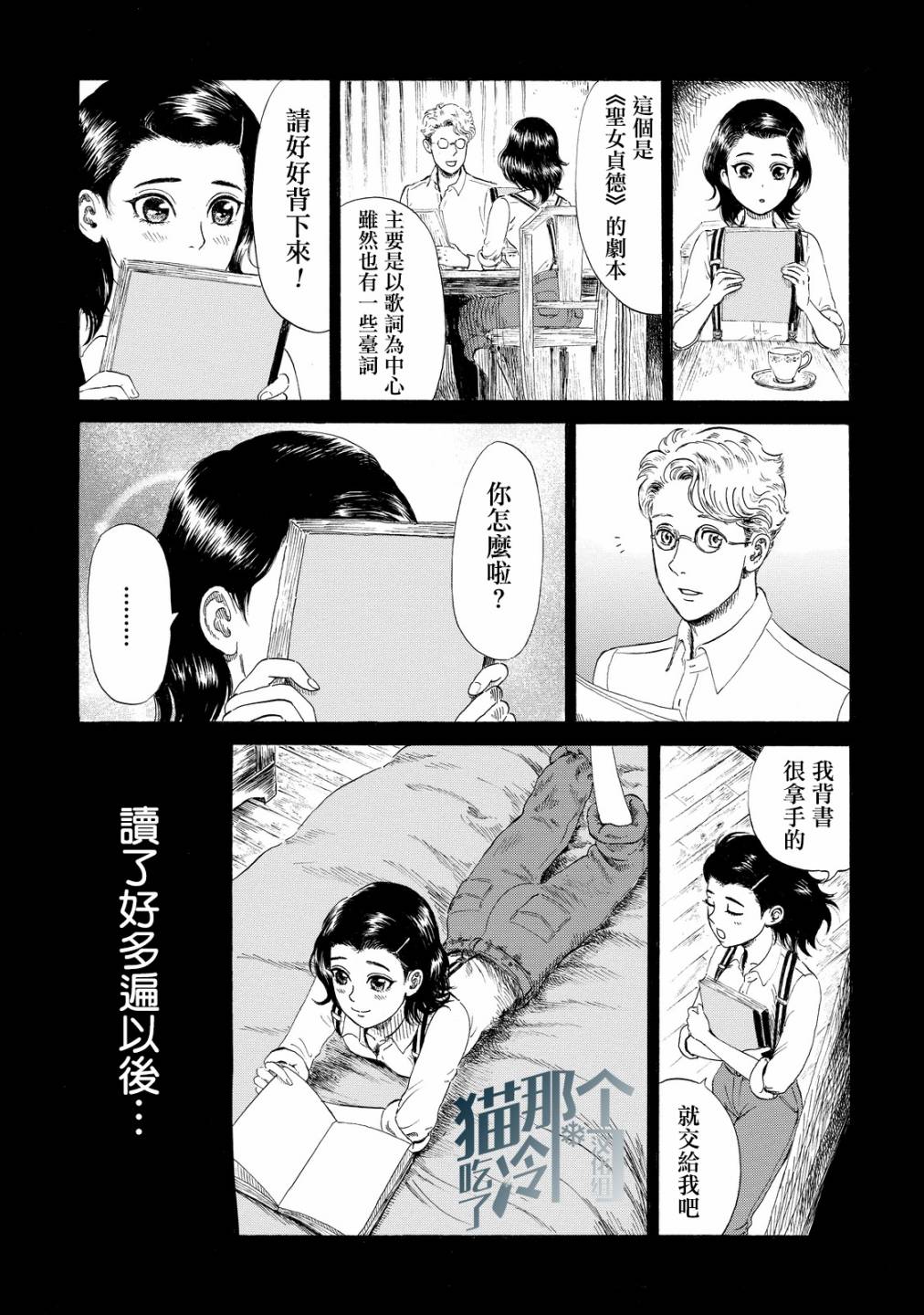 五百年目的玛丽安韩漫全集-第05话无删减无遮挡章节图片 
