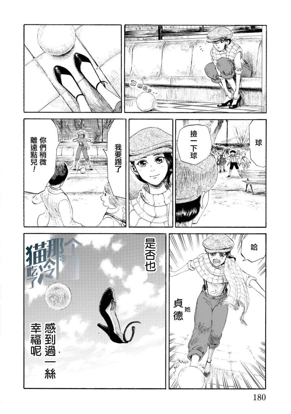 五百年目的玛丽安韩漫全集-第05话无删减无遮挡章节图片 