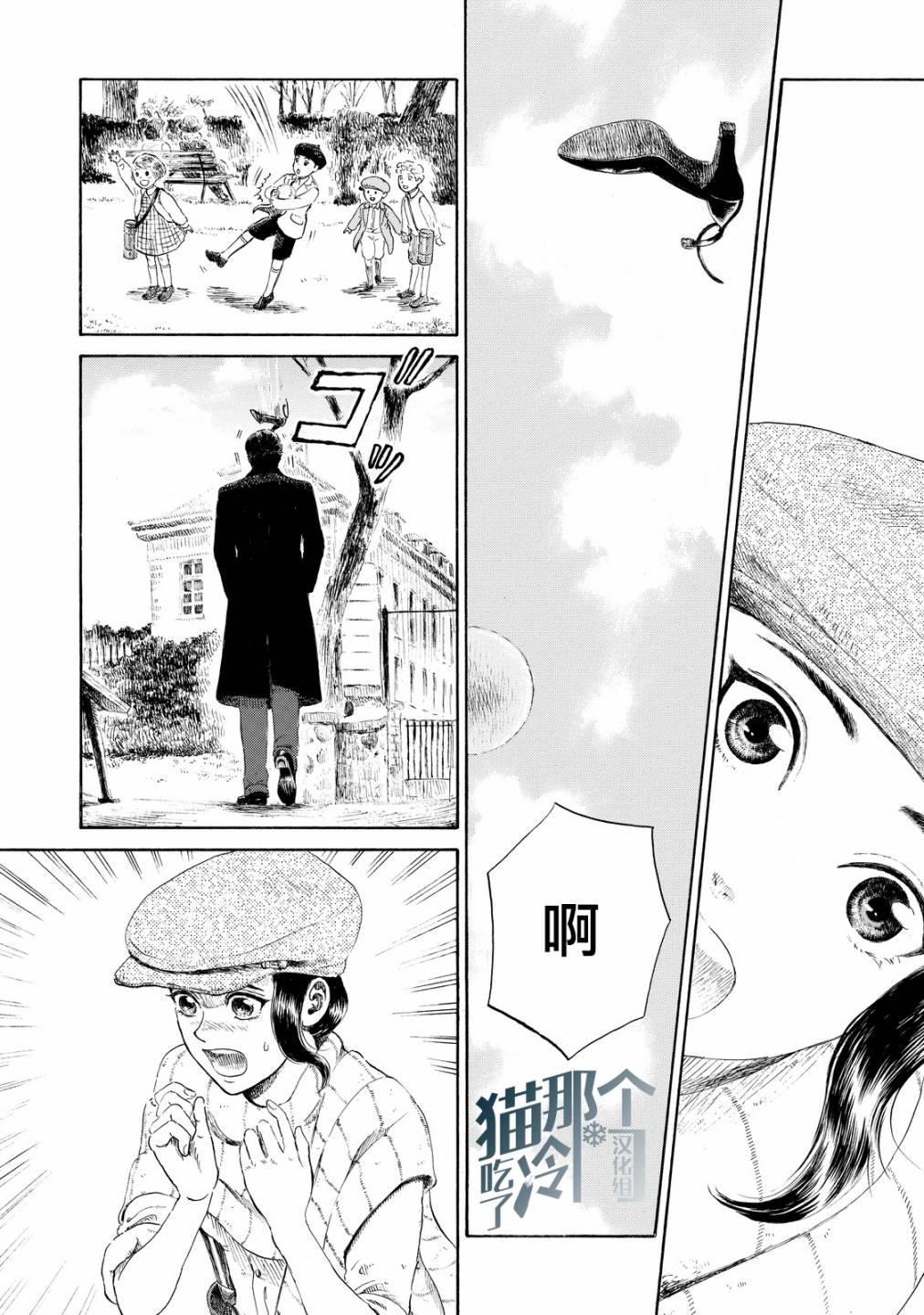 五百年目的玛丽安韩漫全集-第05话无删减无遮挡章节图片 
