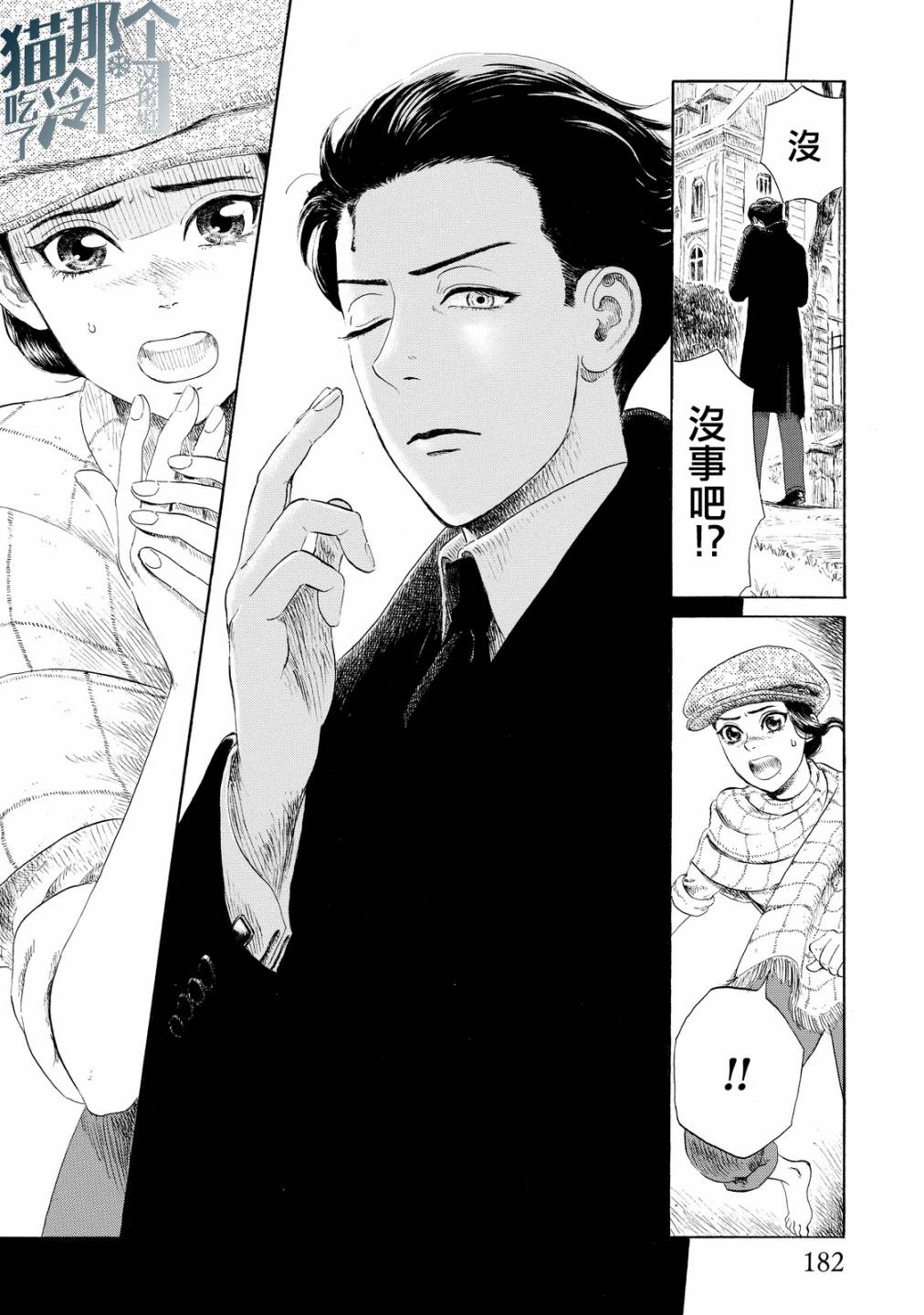 五百年目的玛丽安韩漫全集-第05话无删减无遮挡章节图片 