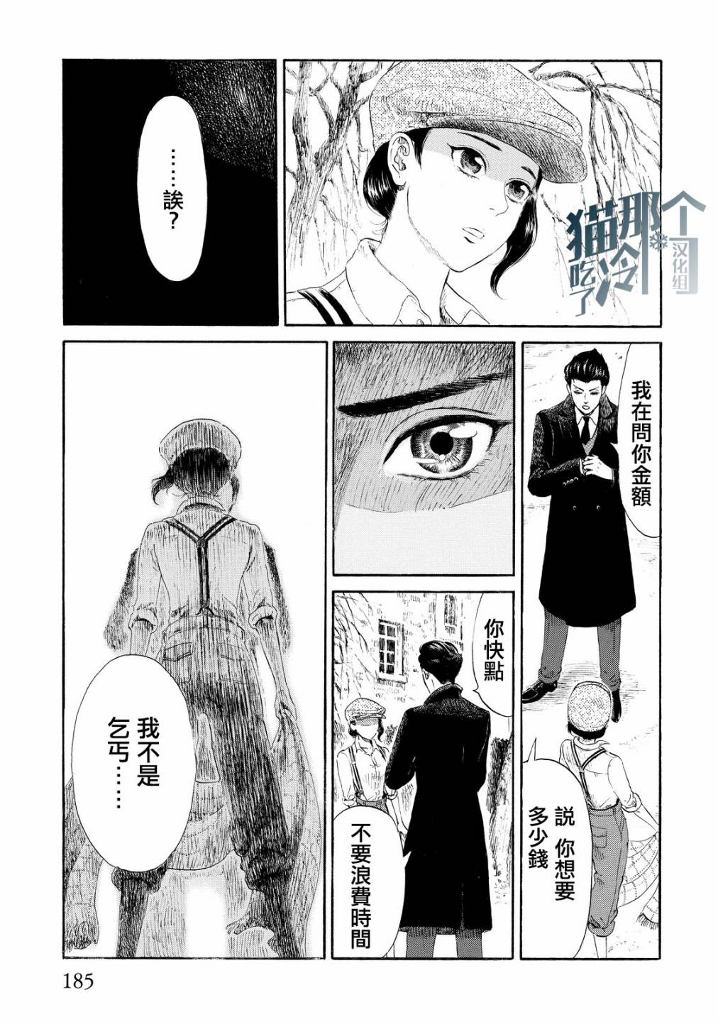 五百年目的玛丽安韩漫全集-第05话无删减无遮挡章节图片 
