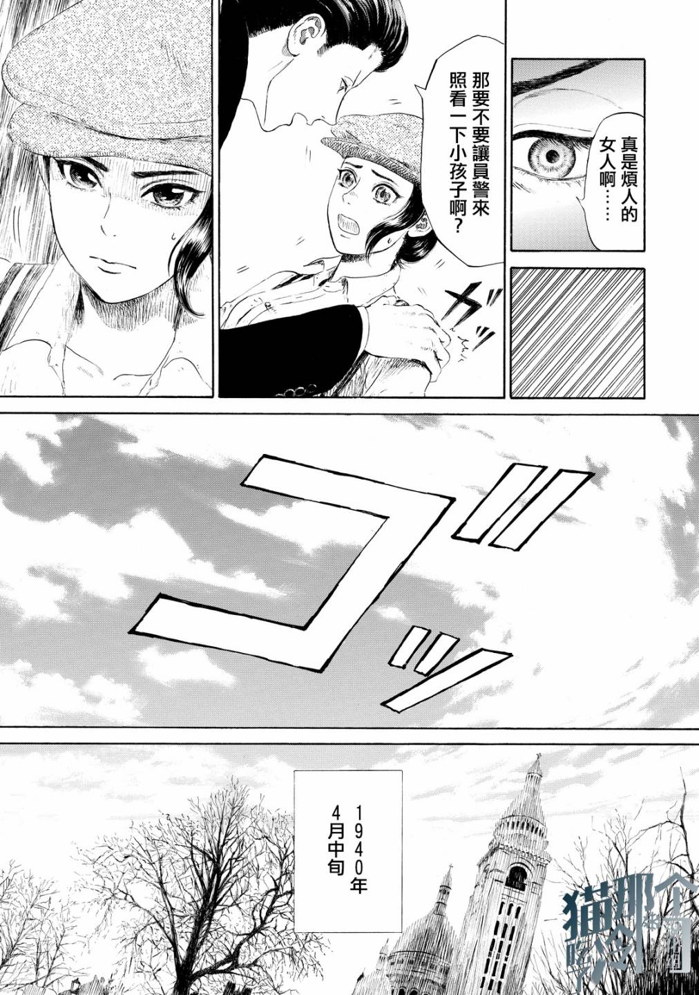五百年目的玛丽安韩漫全集-第05话无删减无遮挡章节图片 