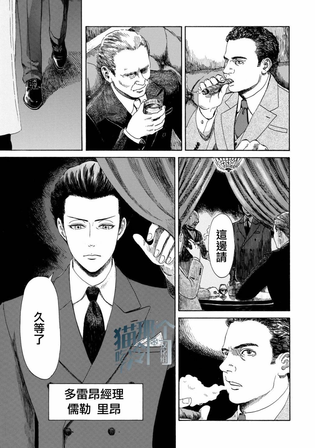 五百年目的玛丽安韩漫全集-第05话无删减无遮挡章节图片 