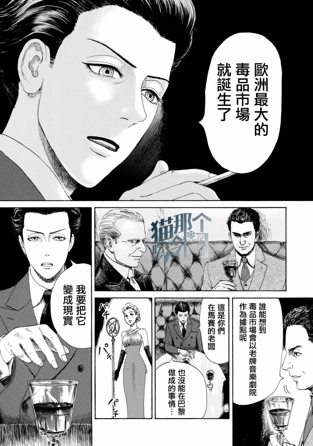 五百年目的玛丽安韩漫全集-第05话无删减无遮挡章节图片 