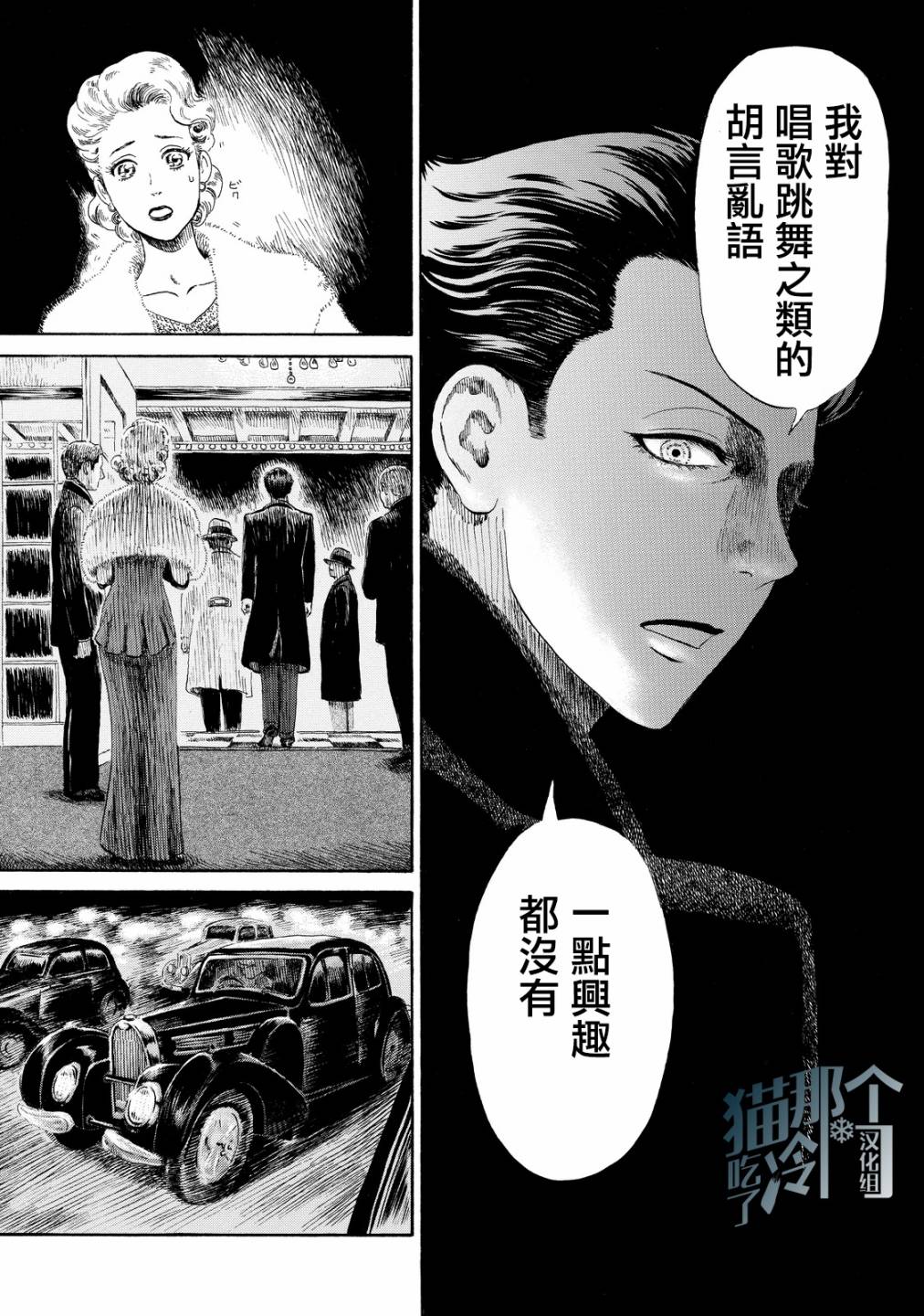 五百年目的玛丽安韩漫全集-第05话无删减无遮挡章节图片 