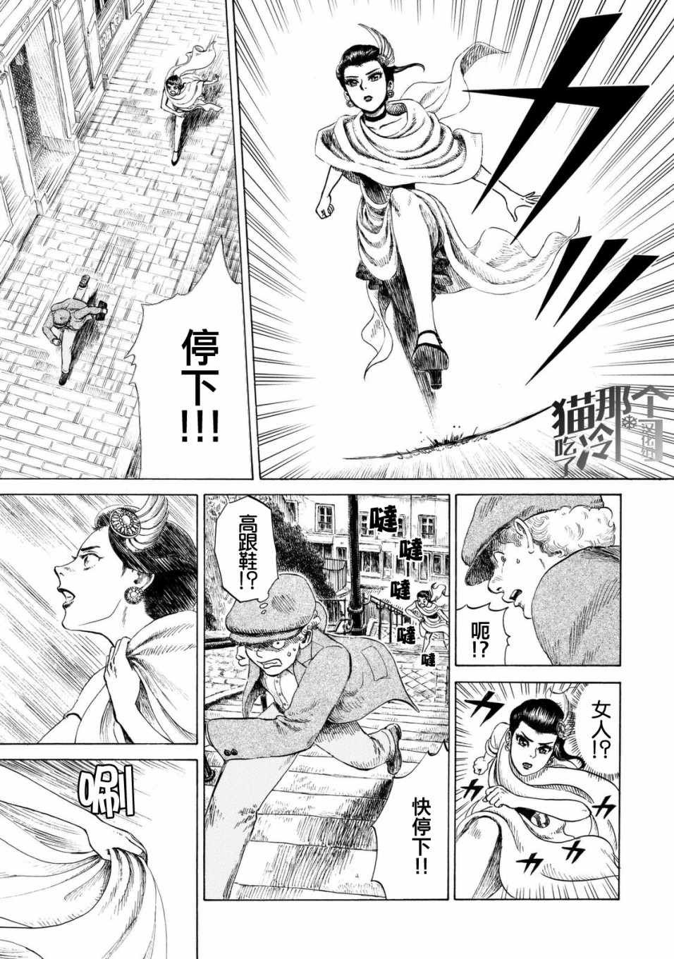 五百年目的玛丽安韩漫全集-第06话无删减无遮挡章节图片 