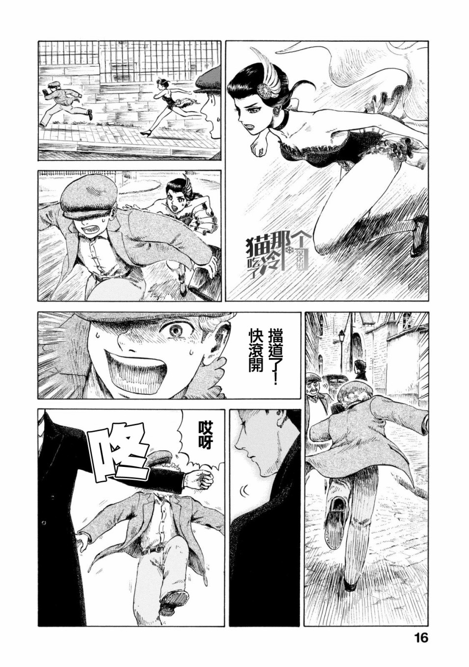五百年目的玛丽安韩漫全集-第06话无删减无遮挡章节图片 