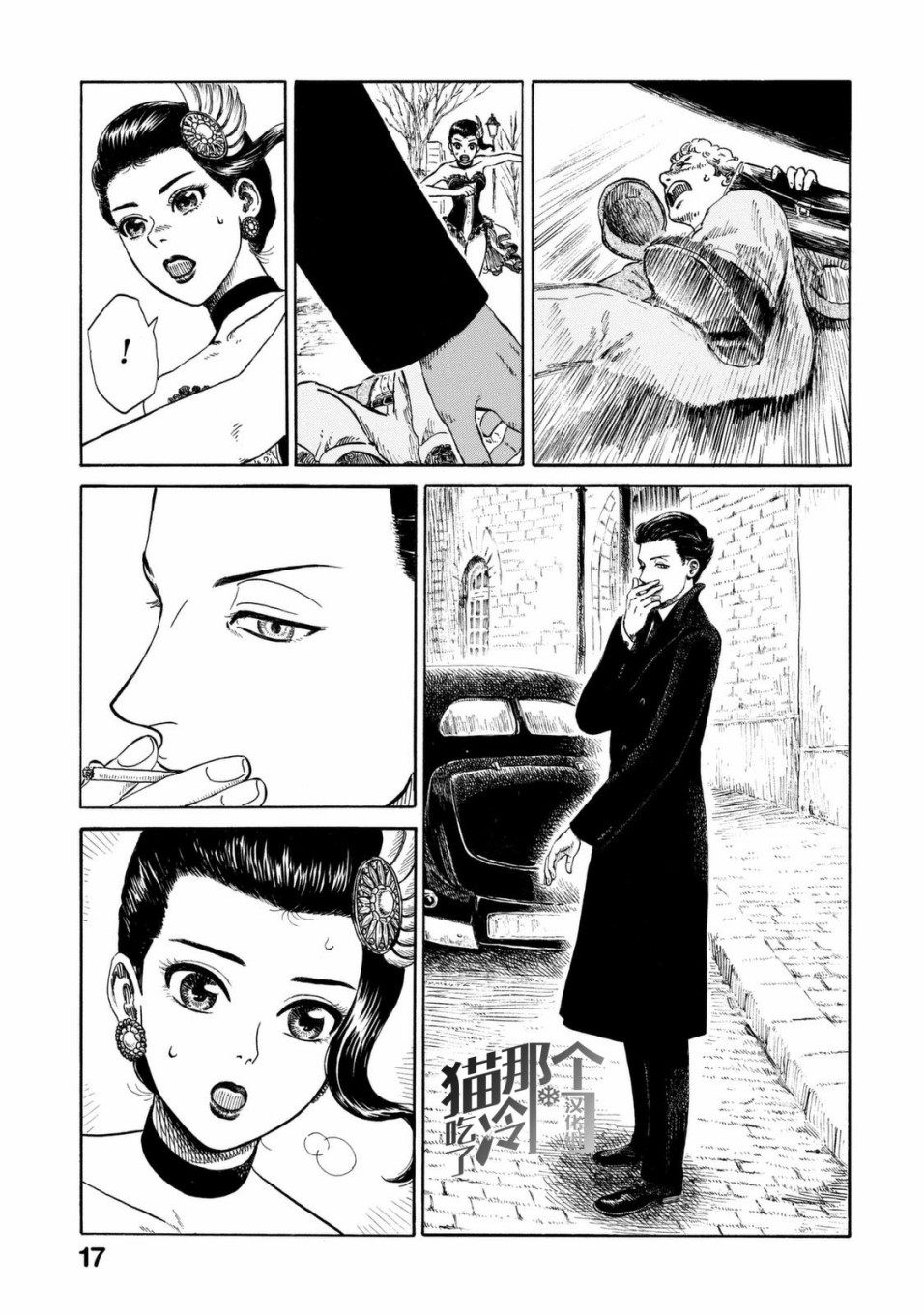 五百年目的玛丽安韩漫全集-第06话无删减无遮挡章节图片 