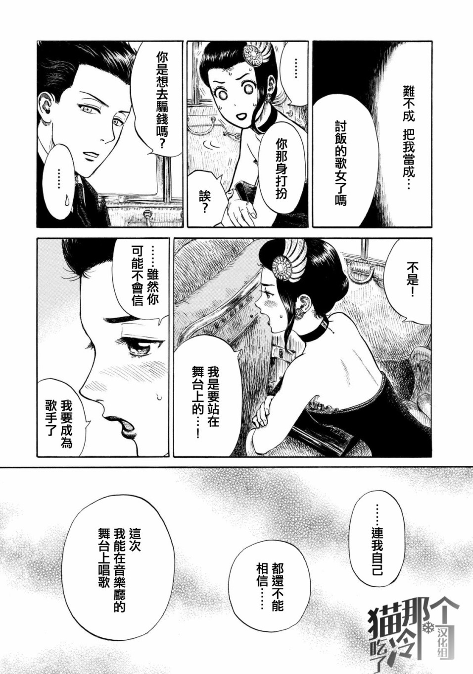 五百年目的玛丽安韩漫全集-第06话无删减无遮挡章节图片 