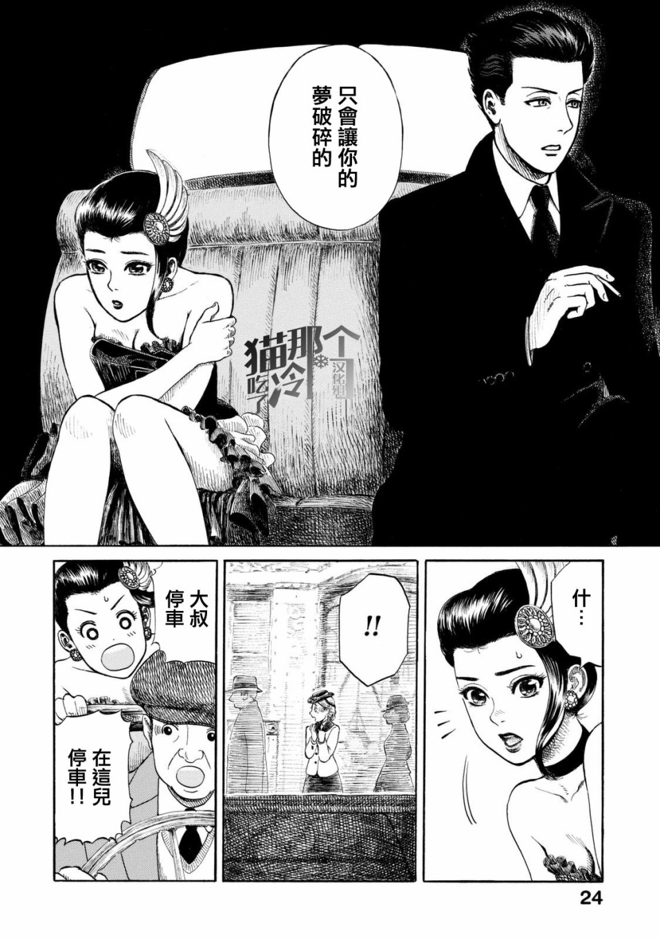 五百年目的玛丽安韩漫全集-第06话无删减无遮挡章节图片 
